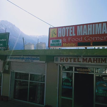 Sāngla Mahima酒店 外观 照片
